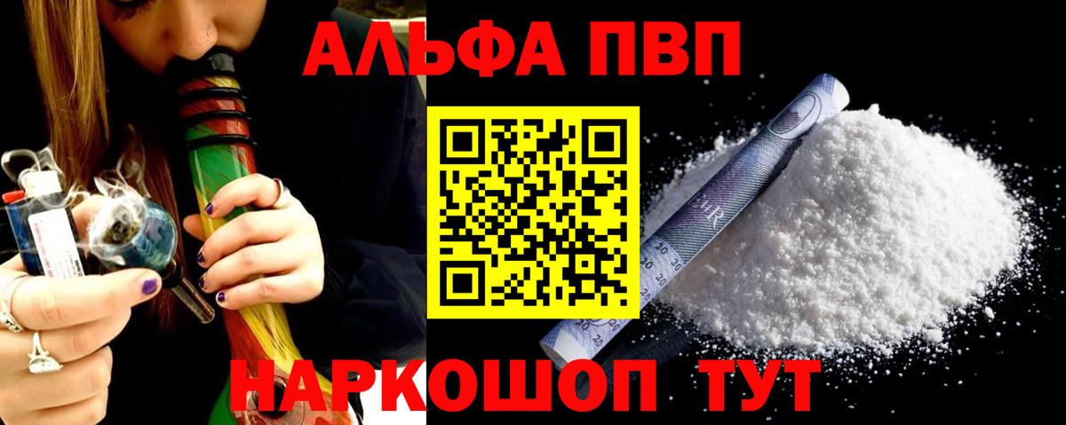 Альфа ПВП Соль  Alfa_PVP СК КРИС  Добрянка  Вход с VPN 