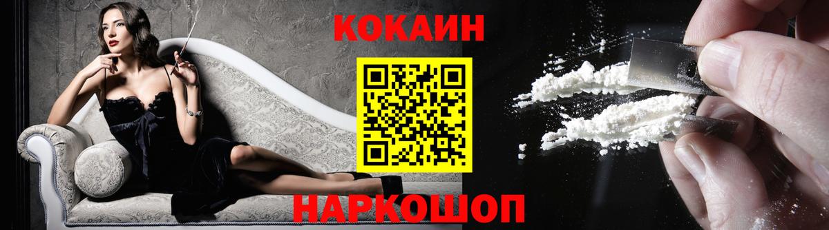 Cocaine Перу  Вход с VPN  Добрянка  Кокаин VHQ 