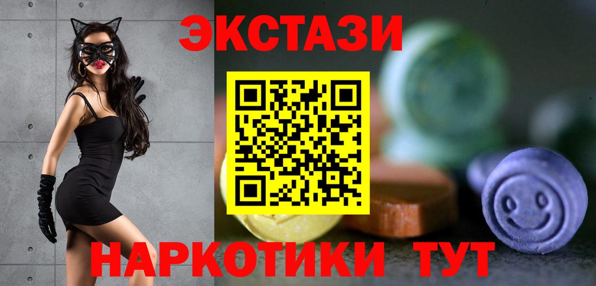 Добрянка  Ecstasy  ОМГ ОМГ ONION  Ecstasy TESLA  Ecstasy XTC  Вход с VPN 