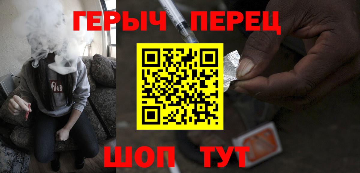 ГЕРОИН хмурый  Вход с VPN  Добрянка 