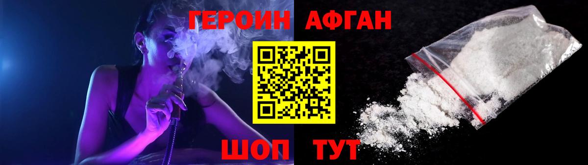 Героин герыч Добрянка