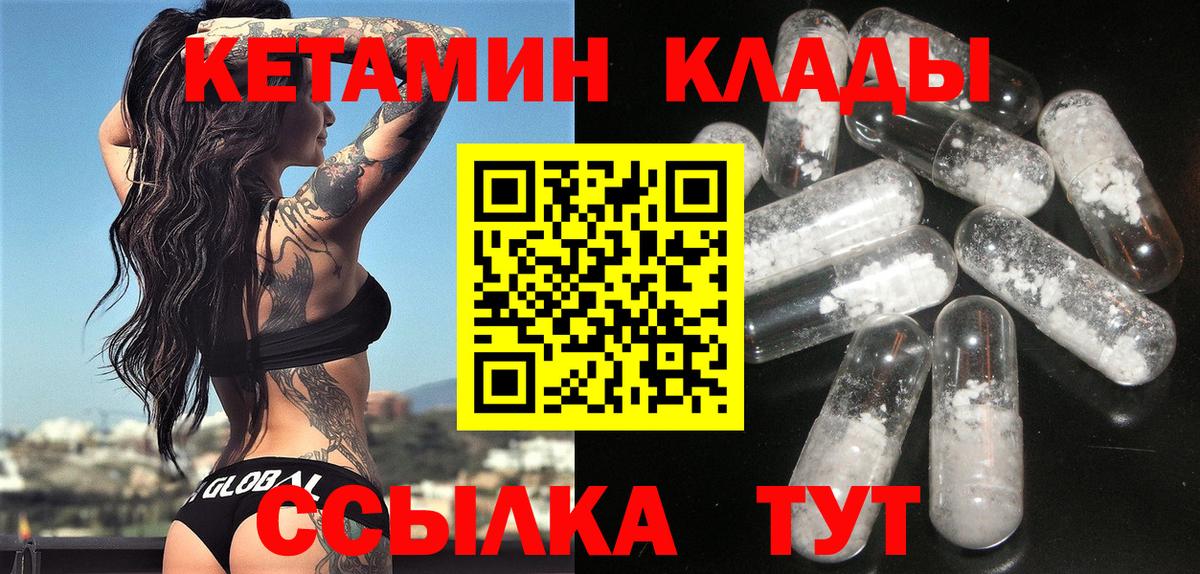 Кетамин VHQ  Вход с VPN  Добрянка  КЕТАМИН VHQ 