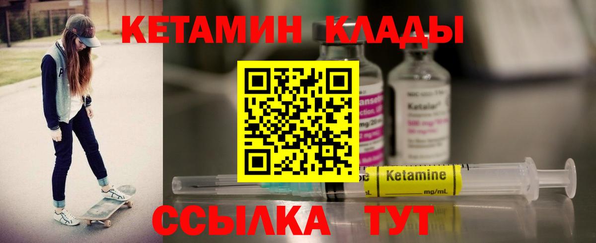 КЕТАМИН ketamine Добрянка