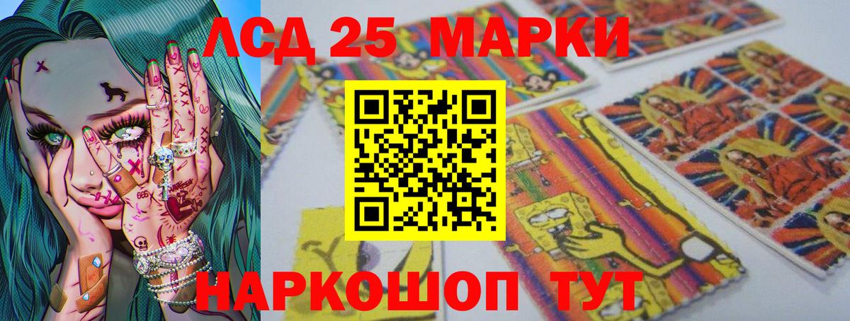 LSD-25 экстази ecstasy Добрянка