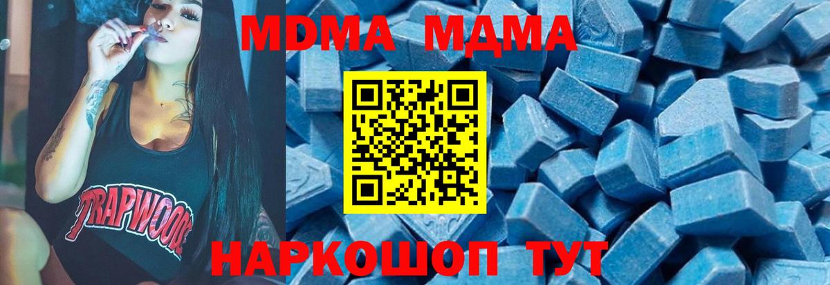 МДМА кристаллы Добрянка