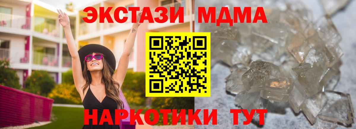 Добрянка  MDMA crystal  Вход с VPN  MDMA crystal 