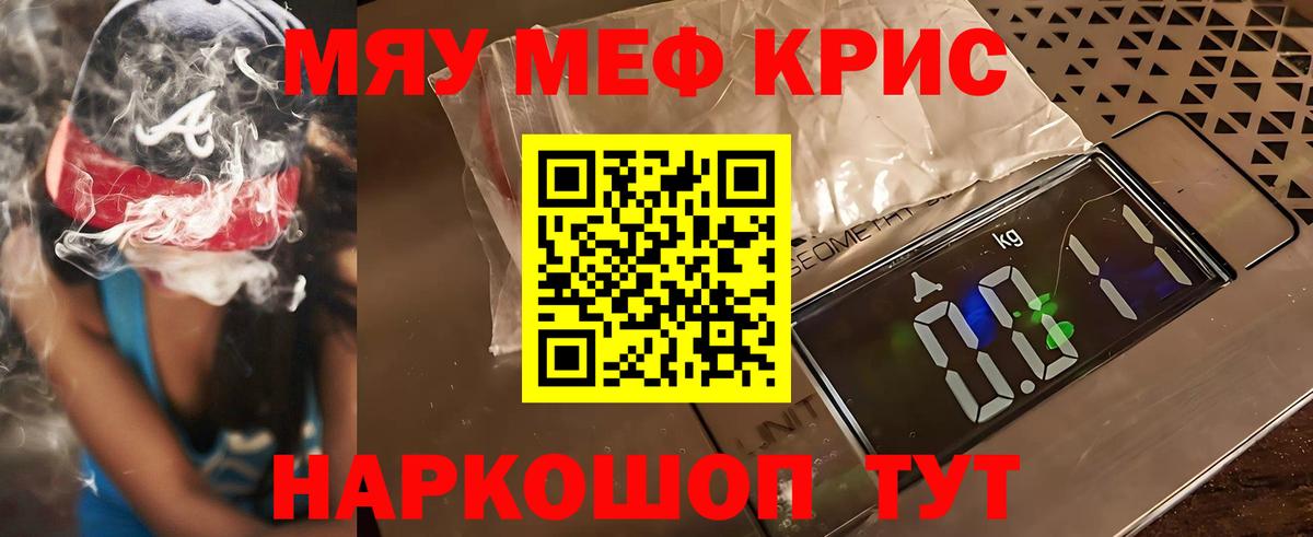 где купить наркоту  Меф mephedrone  МЯУ-МЯУ  Вход с VPN  Добрянка  МЯУ-МЯУ VHQ  МЯУ-МЯУ 