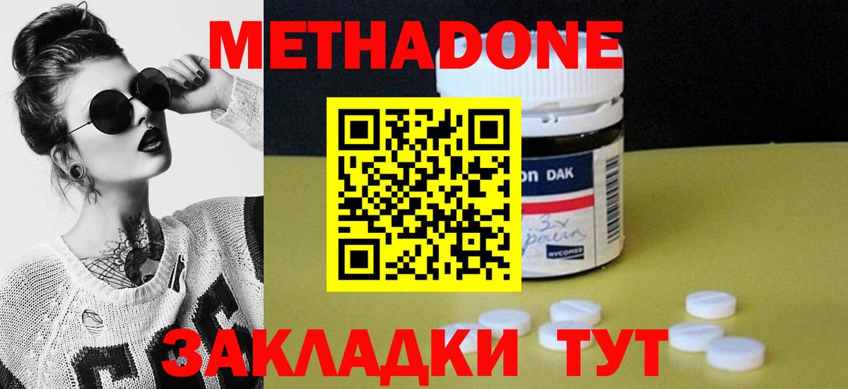 МЕТАДОН VHQ  Метадон мёд  Добрянка  Вход с VPN 