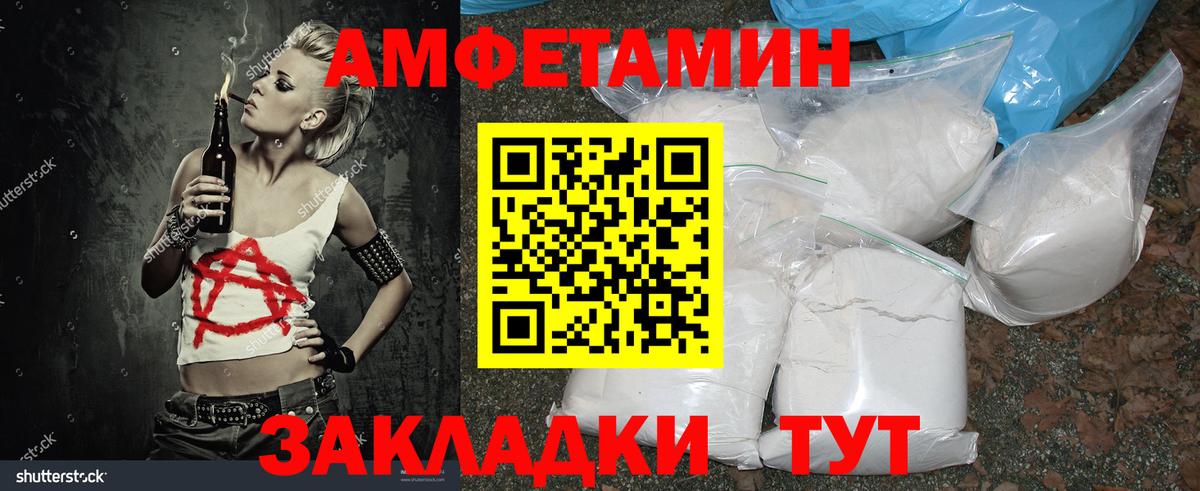 Метамфетамин кристалл  Метамфетамин  Вход с VPN  Добрянка  Метамфетамин кристалл 