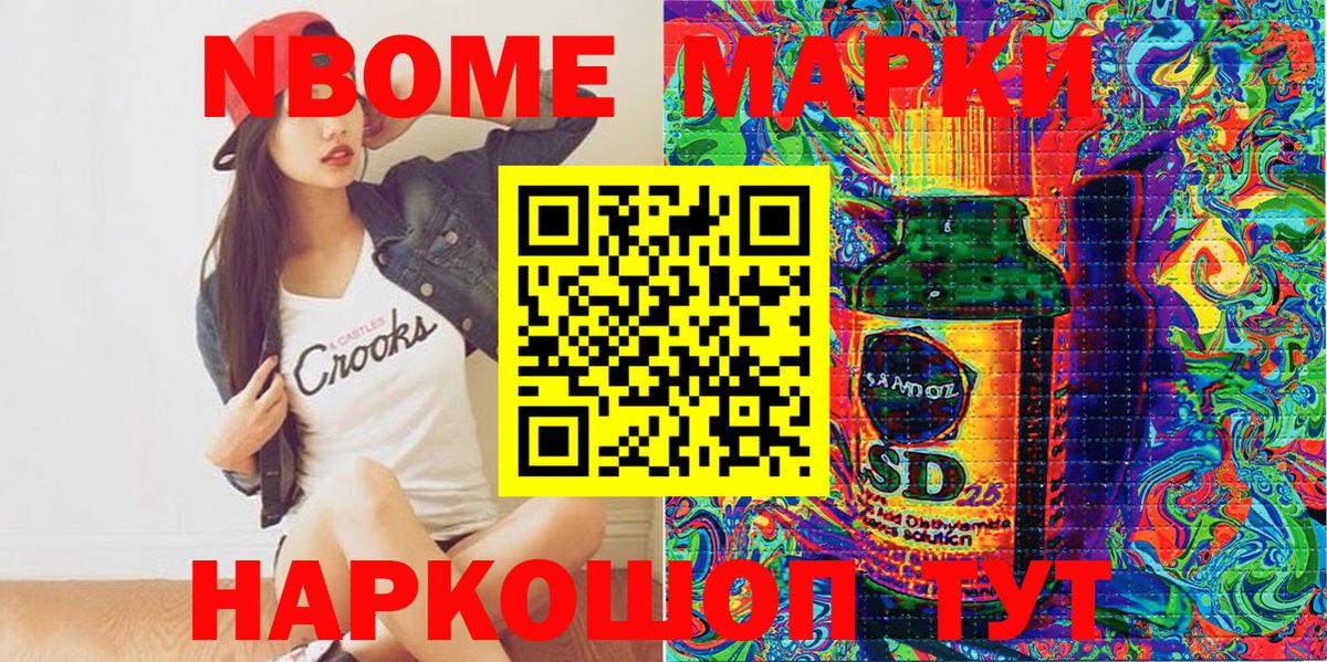 как найти наркотики  Вход с VPN  Марки N-bome  Добрянка  Марки N-bome 1500мкг 