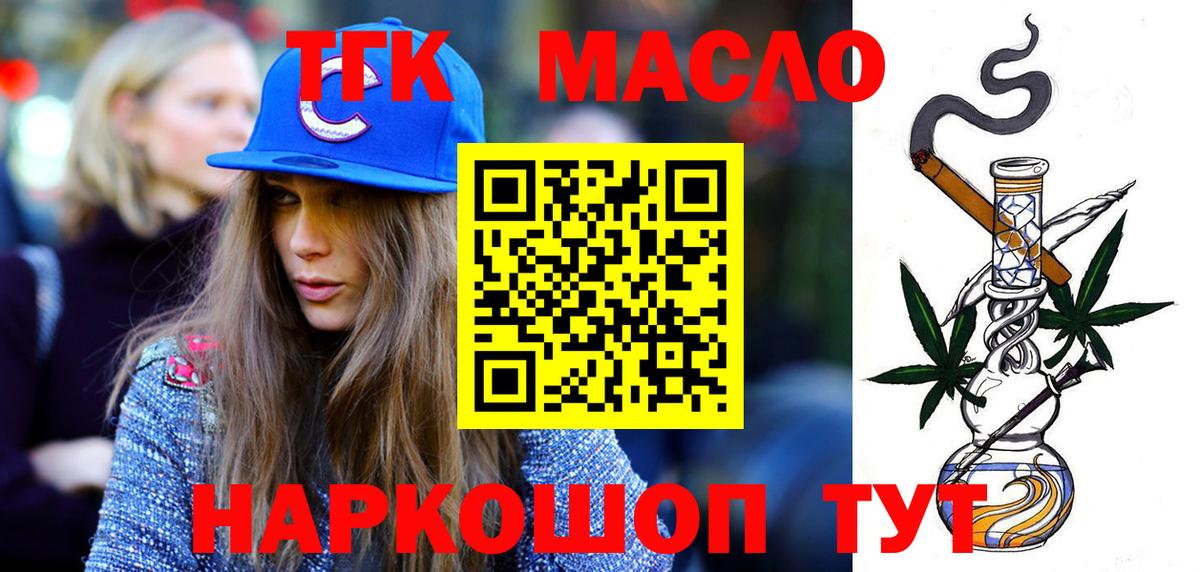 Дистиллят ТГК вейп  Дистиллят ТГК THC oil  Добрянка  Вход с VPN 